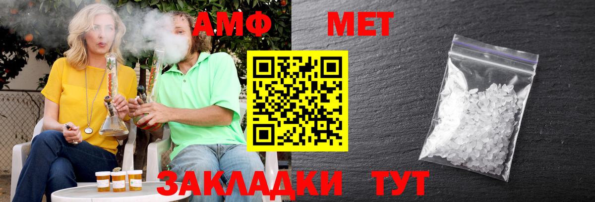 Amphetamine 98% Дербент