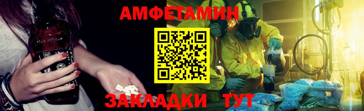 АМФЕТАМИН  Амфетамин  Вход с VPN  Дербент  АМФ Premium 