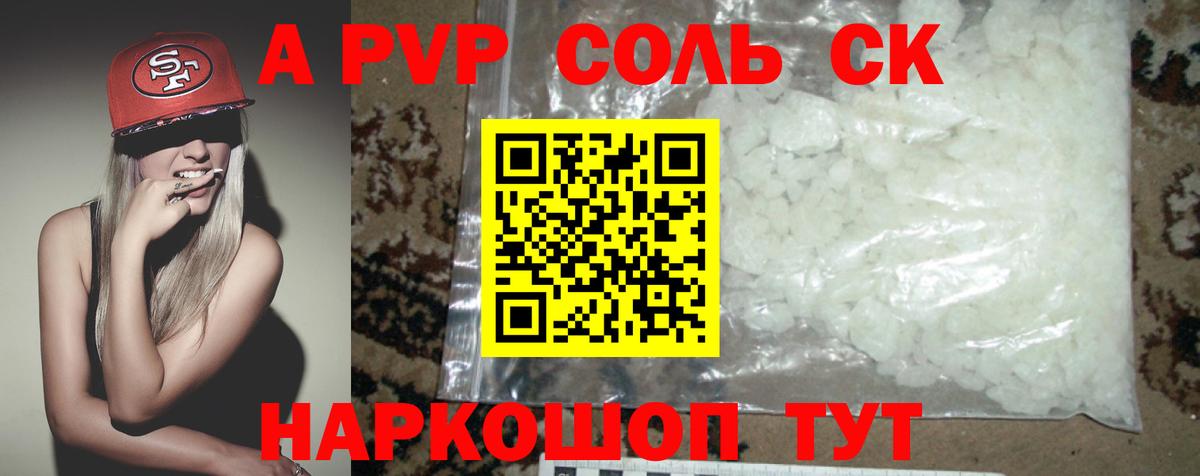 Alpha-PVP Соль  Alfa_PVP мука  Дербент  Alpha PVP  Вход с VPN 