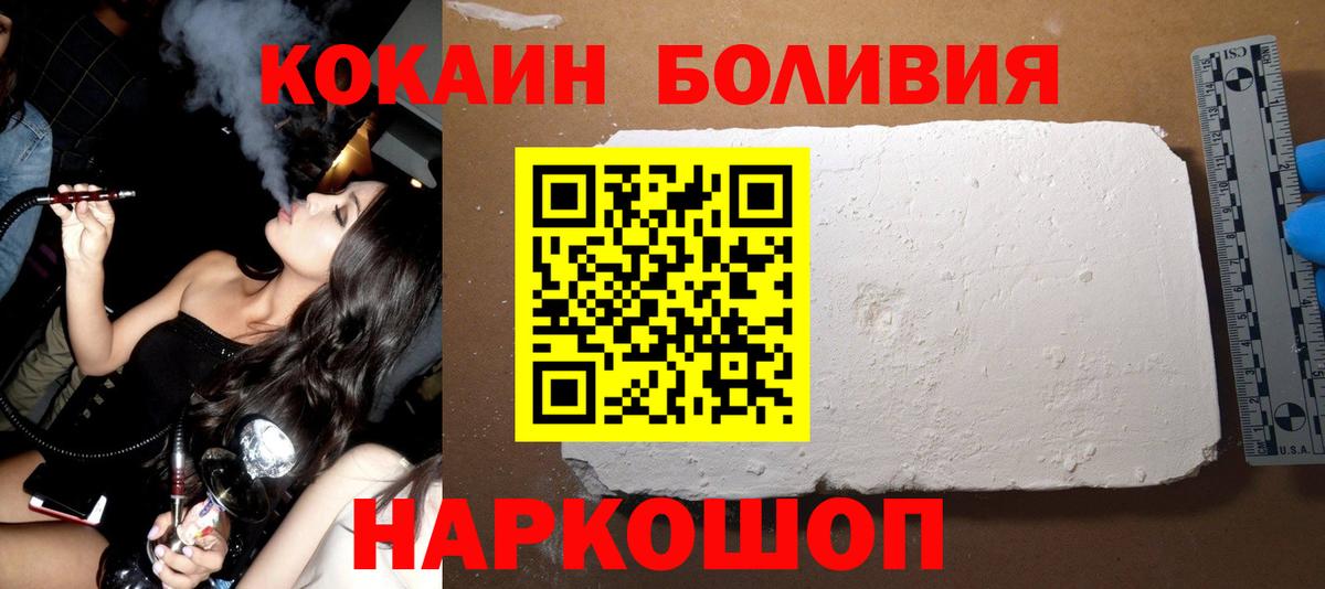 Cocaine Боливия Дербент