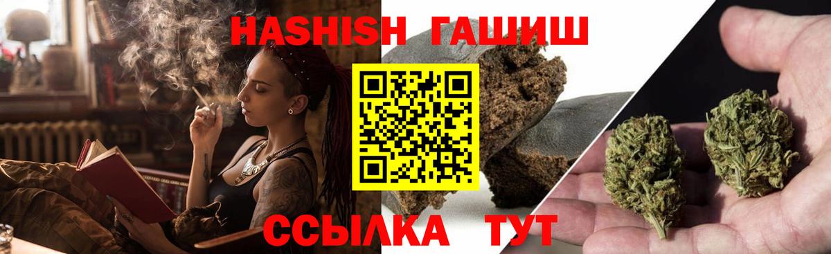 ГАШ Изолятор  ГАШИШ hashish  Вход с VPN  ГАШ  Дербент 