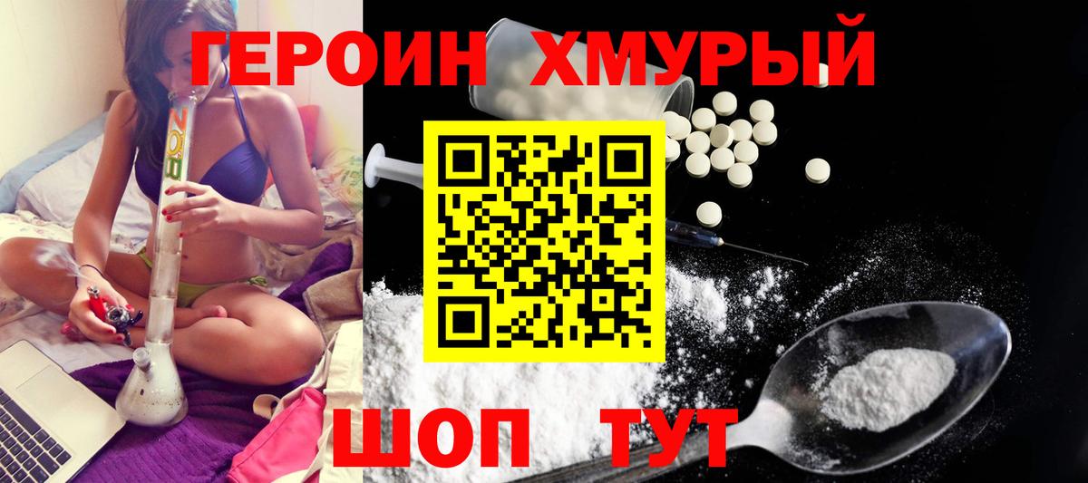 Героин Афган Дербент