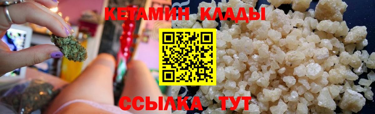 КЕТАМИН ketamine  Вход с VPN  Кетамин VHQ  Дербент 