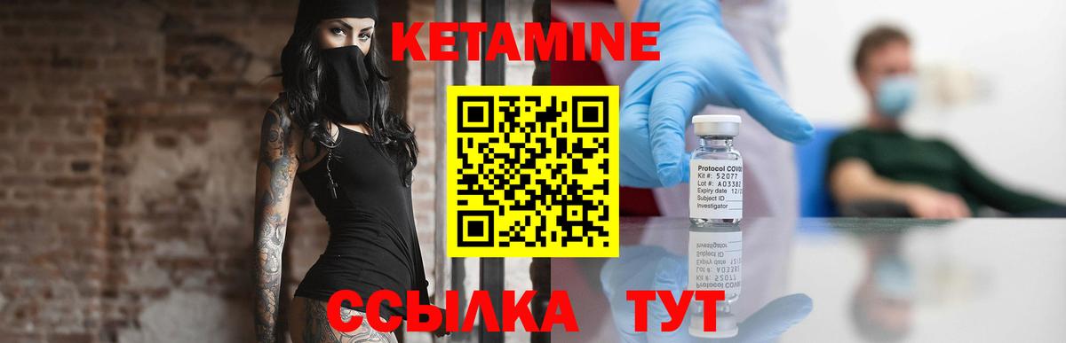 КЕТАМИН ketamine Дербент
