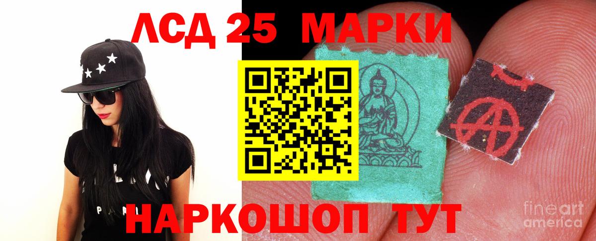 LSD-25 экстази ecstasy Дербент