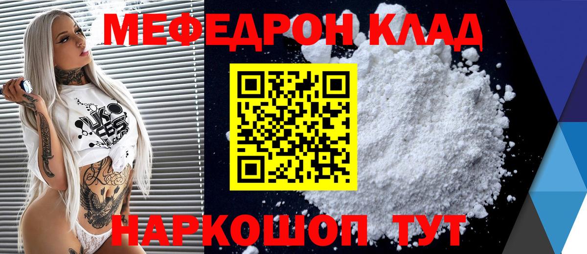 Мефедрон кристаллы Дербент