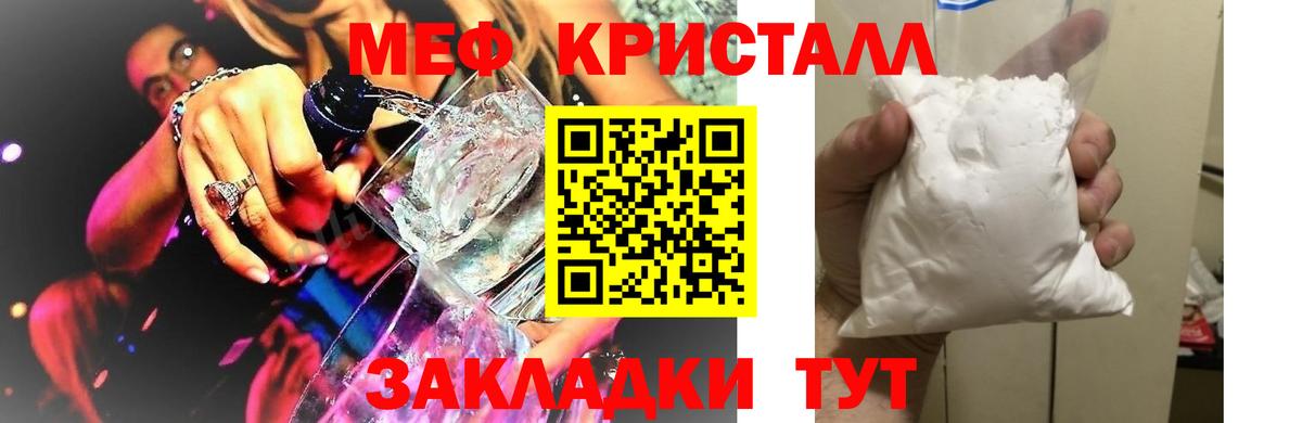 купить наркоту  МЕФ  Меф  Вход с VPN  Мефедрон мука  МЕФ кристаллы  Дербент 