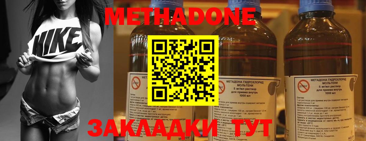 Дербент  МЕТАДОН мёд  Метадон кристалл  Вход с VPN 