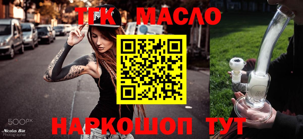 ТГК вейп с тгк Дербент
